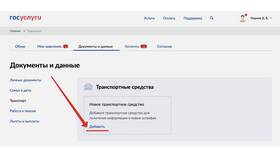 Как посмотреть фото нарушения ПДД от ГИБДД в Красно Золото