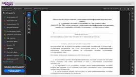 Как поставить подпись на PDF документ в Красно Золото
