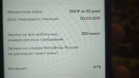Как позвонить в Мегафон с другого оператора в Красно Золото