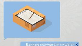 Как правильно отправлять посылки и письма в Красно Золото
