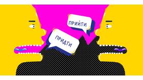 Как правильно пишется слово 