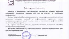 Как правильно закрыть ООО в Красно Золото