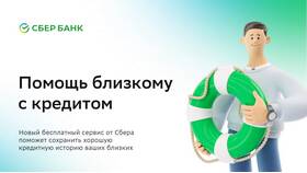 Как продлить кредит в Сбербанке в Красно Золото