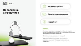 Как происходит пополнение банкоматов в Красно Золото