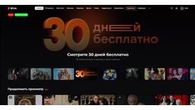 Как проверить активные подписки в Красно Золото