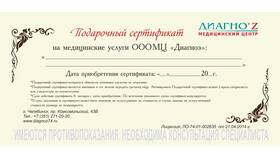 Как проверить номинал подарочной карты Детский мир в Красно Золото