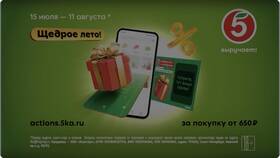 Как работает акция 