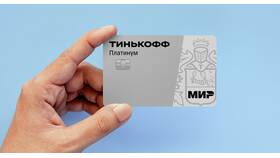 Как работает виртуальная карта Тинькофф в Красно Золото