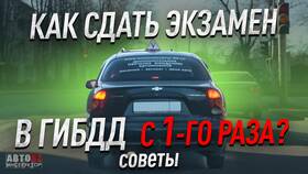 Как сдать площадку в ГИБДД в Красно Золото