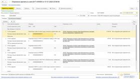 Как сделать корректировку заработной платы в Красно Золото