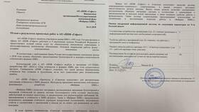 Как скачать документы из НПФ в Красно Золото