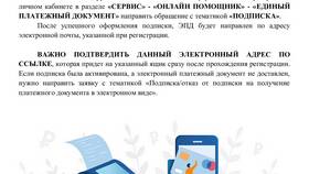 Как создать электронные платежные документы в Красно Золото