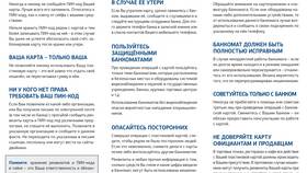 Как установить мобильный кошелек для банковских карт в Красно Золото