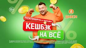 Как установить скидочную карту Дикси в Красно Золото