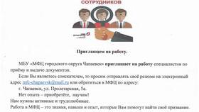 Как устроиться на работу в МФЦ в Красно Золото