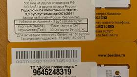 Как узнать номер SIM-карты Билайн в Красно Золото