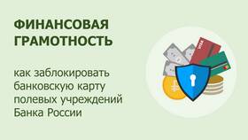 Как заблокировать карту Мегафон навсегда в Красно Золото