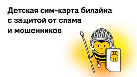 Как заказать SIM-карту Билайн в Красно Золото
