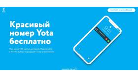 Как заказать SIM-карту Yota с доставкой в Красно Золото
