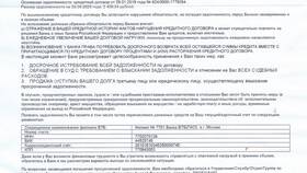 Как закрыть вклад в банке ВТБ в Красно Золото