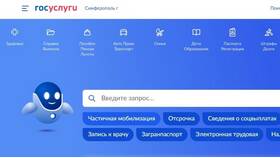 Как записаться в МФЦ Симферополя через Госуслуги в Красно Золото