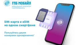 Мобайл: что за оператор связи в Красно Золото