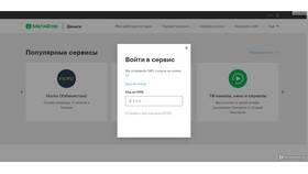 Перевод денег через приложение МегаФон в Красно Золото