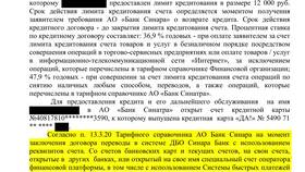Переводы с кредитной карты Сбербанка: условия и лимиты в Красно Золото
