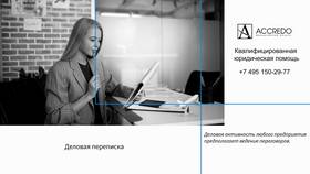 Письмо-обращение: сущность и назначение в Красно Золото