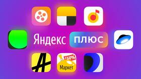 Платеж Яндекс Плюс: что это