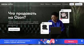 Почему на Ozon заканчиваются товары: причины дефицита в Красно Золото