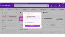 Почему не получается оформить рассрочку на Wildberries в Красно Золото