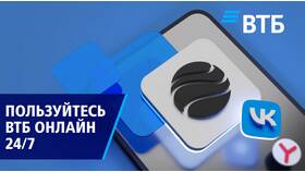 Почему не устанавливается приложение ВТБ в Красно Золото