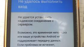 Почему не заходит Google аккаунт в Красно Золото