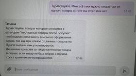 Почему нельзя отказаться от товара в Wildberries в Красно Золото