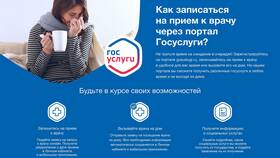 Почему нельзя записаться к эндокринологу через Госуслуги в Красно Золото