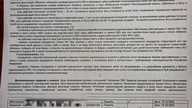 Почему Почта Банк одобряет кредиты в Красно Золото