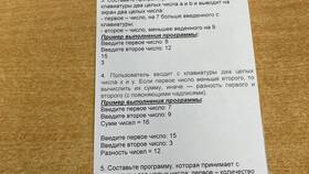 Почему Python не выводит результат в Красно Золото