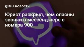 Почему Сбербанк звонит с номера 900 в Красно Золото
