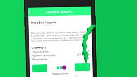 Почему в МегаФоне ночью отключают интернет в Красно Золото