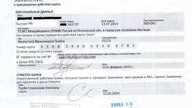 Почему ВТБ Банк, а не Сбербанк в Красно Золото