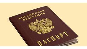 Почему задерживают выдачу паспорта РФ в МФЦ в Красно Золото