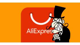 Почему заказы с AliExpress идут так долго в Красно Золото
