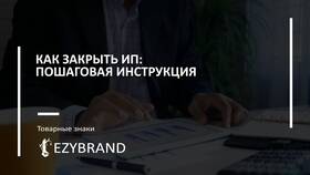 Почему закрыли ИП: причины со стороны налоговой в Красно Золото