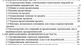 Причины отказа в кредитовании Сбербанком в Красно Золото
