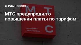 Причины смены тарифной политики МТС в Красно Золото