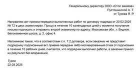 Реквизиты акта: что это в Красно Золото