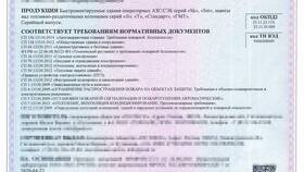 Сертификат и декларация соответствия: основные различия в Красно Золото