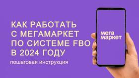 Ситуация с доставкой Мегамаркета в Красно Золото