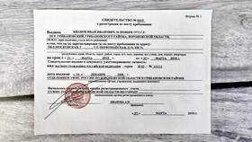 Справка о проживании по адресу в Красно Золото